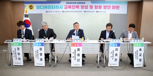 미디어리터러시 교육인력 양성 및 활용 방안 의정토론회 개최 모습. ⓒ 의회사무국