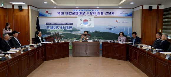 지난 1일 군청 소회의실에서 진행된 태안군민대상 역대 수상자 초청 간담회 모습. ⓒ 태안군