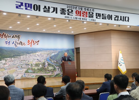 오태완 의령군수가 공무원 정책실명제를 제안하고 있다. ⓒ 프라임경제