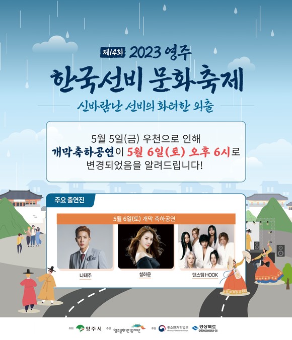 ⓒ 영주시