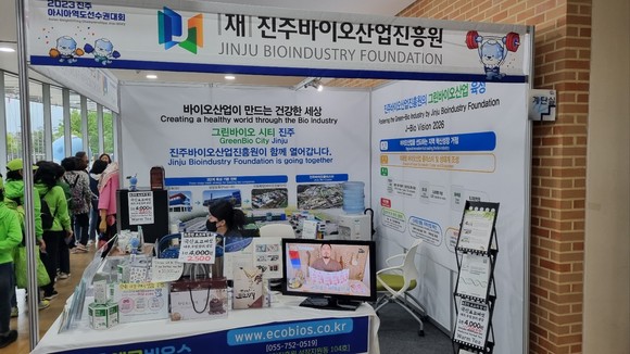 바이오산업진흥원 홍보부스. ⓒ 프라임경제