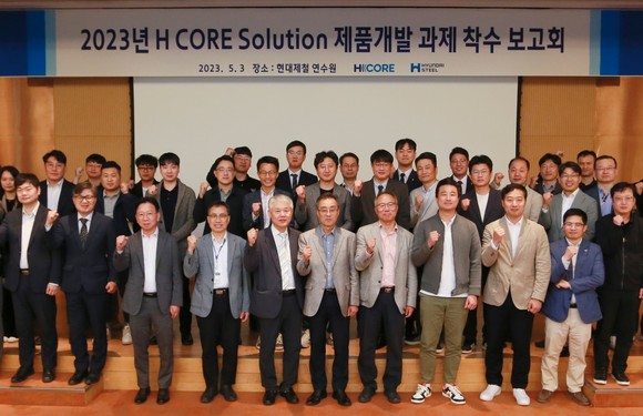 현대제철 H CORE 솔루션 제품개발 과제 착수보고회 참석자들이 단체 촬영을 하고 있다. ⓒ 현대제철