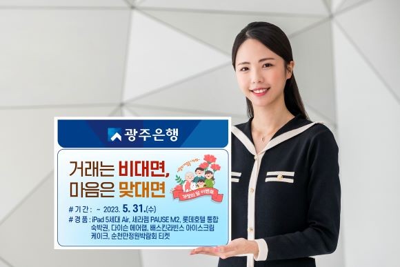 ⓒ 광주은행