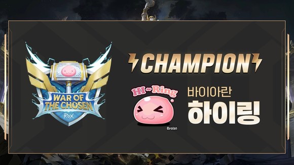 그라비티의 3D MMORPG '라그나로크X : Next Generation'에서 진행하는 'WOC(War Of the Chosen, 선택받은 자의 전투)' 초대 챔피언 자리에 '하이링' 파티가 이름을 올렸다. ⓒ 그라비티