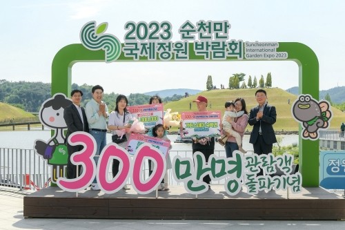 이정애씨와 가족들에게 쉴랑게 숙박권과 정원드림호 탑승권, 순천사랑상품권을 전달하며 기념촬영을 하고 있다. ⓒ 순천시