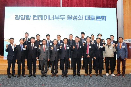 국제회의장에서 '광양항 컨테이너부두 활성화 대토론회'를 개최했다. ⓒ 여수광양항만공사