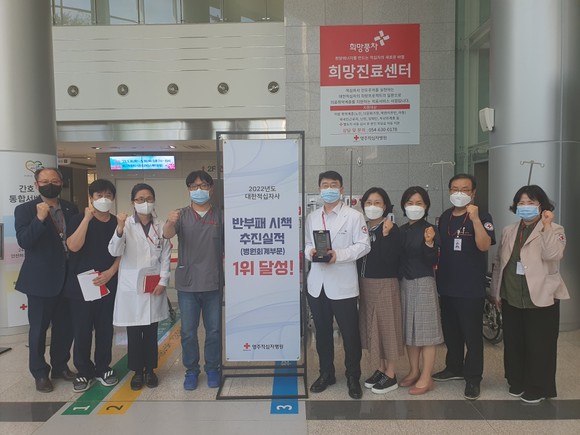 영주적십자병원 관계자들이 기념 촬영을 하고 있다. ⓒ 영주시