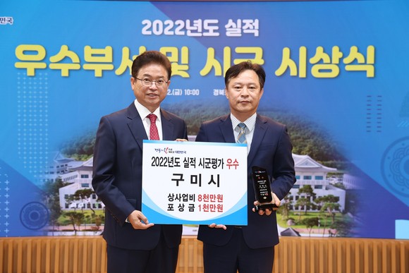 2022년 실적 정부합동평가 시상식 후 기념사진을 촬영하고 있다. ⓒ 프라임경제