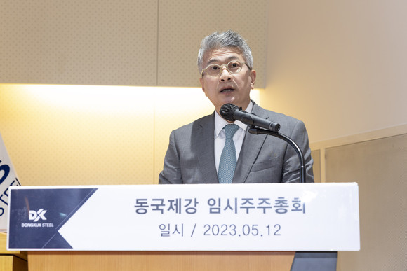 장세주 부회장이 임시주주총회에서 발언하고 있다. ⓒ 동국제강