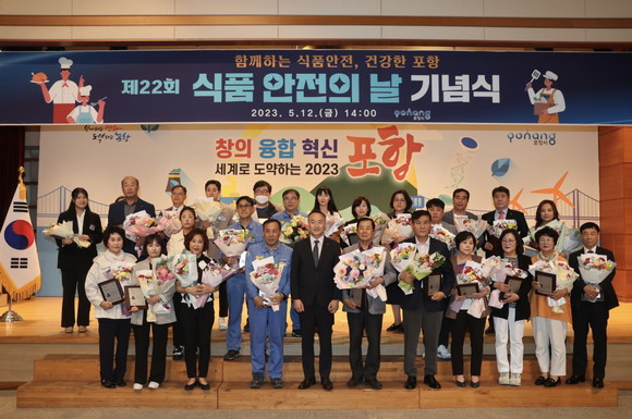 12일 포항시청 대회실에서 개최된 제22회 식품 안전의 날 행사에 고원학 환경국장과 수상자들이 기념촬영을 하고 있다. ⓒ 포항시
