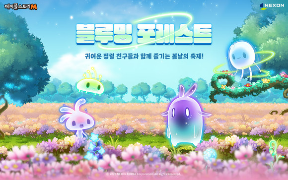 넥슨은 자사 모바일 MMORPG '메이플스토리M'에 캐릭터 밸런스를 개편하고, 다양한 이벤트를 실시한다. ⓒ 넥슨