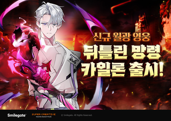 스마일게이트 메가포트는 모바일 RPG '에픽세븐'이 신규 월광 영웅 '뒤틀린 망령 카일론'을 업데이트 진행했다. ⓒ 스마일게이트