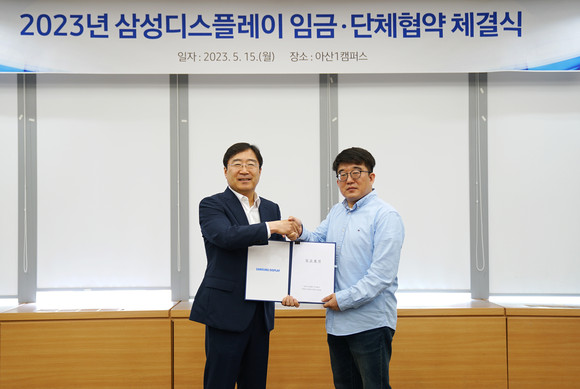 15일 삼성디스플레이 아산캠퍼스에서 열린 '2023년 임금·단체협약 체결식'에 참석한 윤성희 피플 팀장(부사장)과 유하람 노조 위원장이 기념사진을 촬영하고 있다. ⓒ 삼성디스플레이