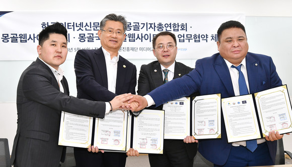 한국언론진흥재단 미디어교육원에서 15일 (사진 왼쪽부터) 엔크타이반 바트쿠 몽골웹사이트협회 회장, 이의춘 한국인터넷신문협회 회장, 울지바야르 옷곤바타르 몽골기자총연합회 회장, 볼로드 문크둘 몽골국가개발웹사이트협회 회장이 업무협약을 체결했다. ⓒ 한국인터넷신문협회