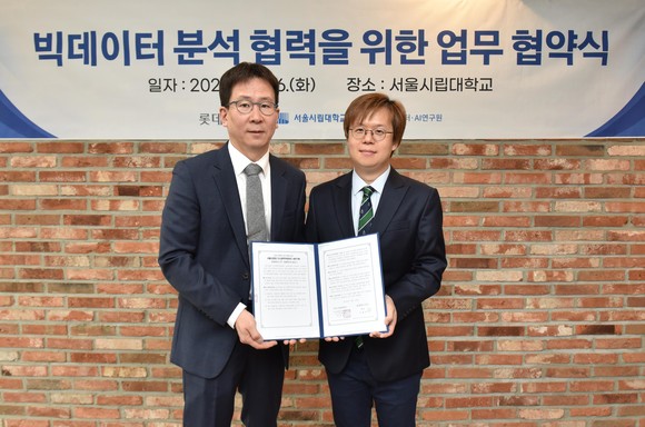 롯데카드가 서울시립대와 데이터 분석 협력을 위한 업무협약을 체결했다. ⓒ 롯데카드