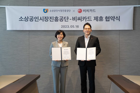 BC카드가 소상공인시장진흥공단과 내수 활성화를 위한 업무협약을 체결했다. ⓒ BC카드