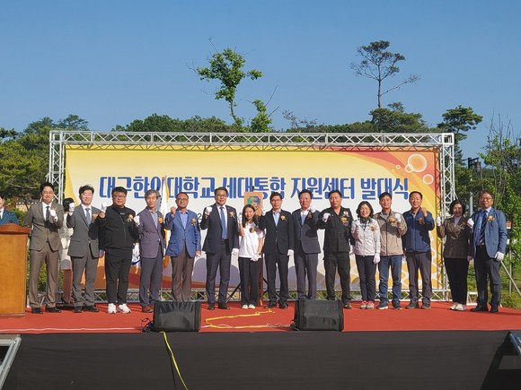 16일 영덕에서 진행된 영덕군-대구한의대, 세대통합지원센터 발대식 모습. ⓒ 프라임경제