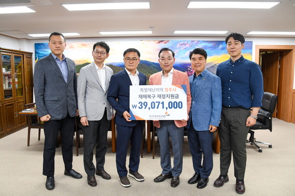 17일 영주시청에서 열린 전달식에서 송호준 영주시 부시장, 김윤식 한국지방재정공제회 상임감사 등 양 기관 관계자들이 기념촬영을 하고 있다. ⓒ 영주시