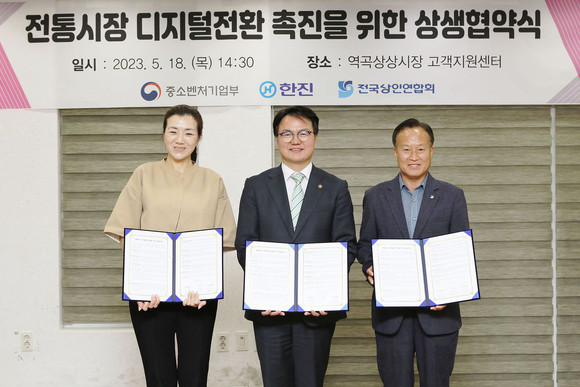 18일, 역곡 상상시장 고객지원센터에서 진행한 업무협약식에 참석한 관계자들이 기념촬영을 하고 있다. ⓒ (주)한진