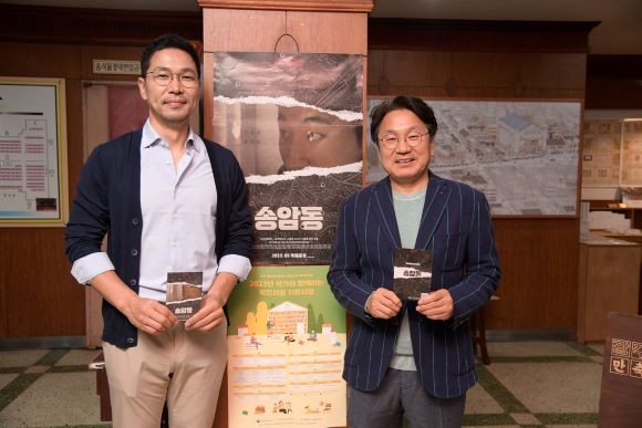 강기정 광주광역시장이 지난 18일 오후 광주극장에서 열린 영화 '송암동' 특별상영회에 참석해 이조훈 감독과 기념촬영을 하고 있다. ⓒ 광주광역시