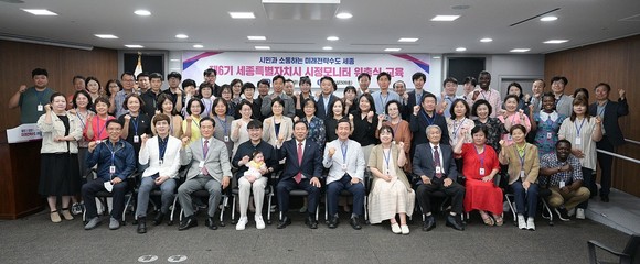19일 제6기 시정모니터단 위촉식 및 교육을 실시 후 단체 기념촬영을 하고 있다. ⓒ 세종시