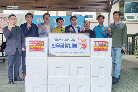 전국한우협회 영주시지부 한우나눔행사에서 기념촬영을 하고 있다. ⓒ 영주시