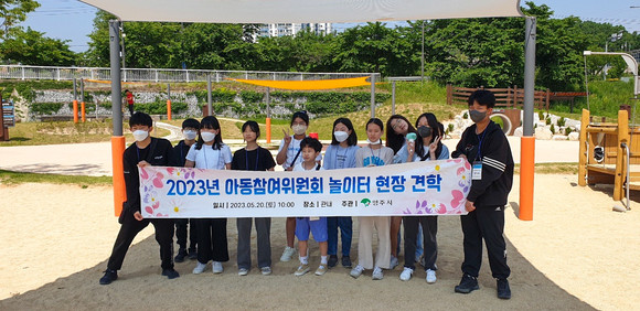 20일 아동참여위원회에 지난해 개장한 관내 놀이터에서 기념촬영을 하고 있다. ⓒ 영주시
