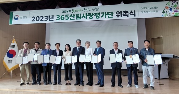 산림청은 22일 국토녹화 50주년을 기념해 '제3기 365산림사랑평가단 위촉식'을 개최 후 기념촬영을 하고 있다. ⓒ 산림청