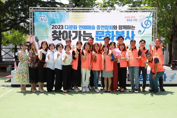 다문화연예예술총연합회 진주시지회와 K하모니카 진주시지부가 문화봉사 마치고 기념 촬영을 하고 있다. ⓒ 프라임경제