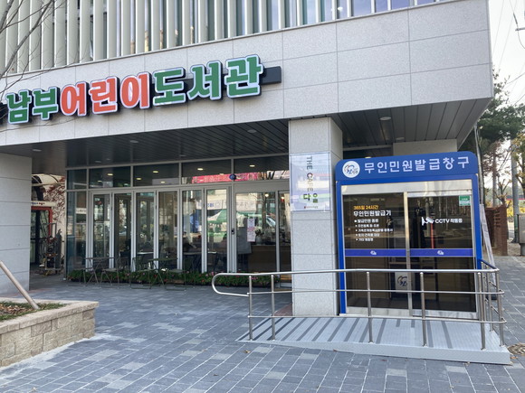 진주시가 운영하는 무인민원발급창구. ⓒ 진주시
