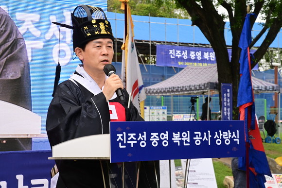 조규일 진주시장이 진주성 중영 복원공사 상량식에서 축언을 하고 있다. ⓒ 진주시