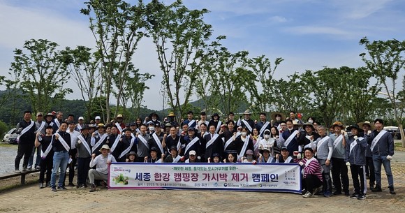 연동면 합강리 금강변에서 열린 생태교란종인 가시박을 제거 후 기념촬영을 하고 있다. ⓒ 세종시