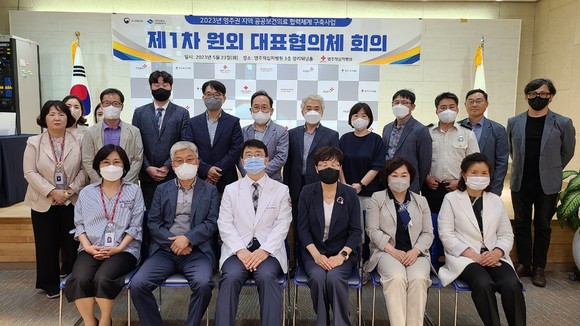 지난 23일 영주적십자병원에서 공공보건의료 협력체계 구축사업 원외 대표 협의체 회의 참석자들이 기념 촬영을 하고 있다. ⓒ 프라임경제
