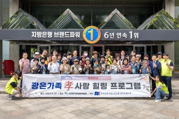 오른쪽부터 박만 광주은행 노동조합 위원장, 고병일 광주은행장. ⓒ 광주은행