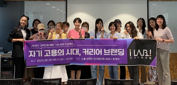 세미나 참여자들과 기념사진을 촬영하고 있다. ⓒ 링케치