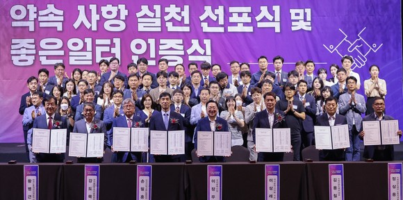 2023 좋은 일터 조성사업 약속 사항 선포식과 2022 좋은 일터 우수기업 인증식을 호텔ICC에서 개최 후 기념촬영을 하고 있다. ⓒ 대전시