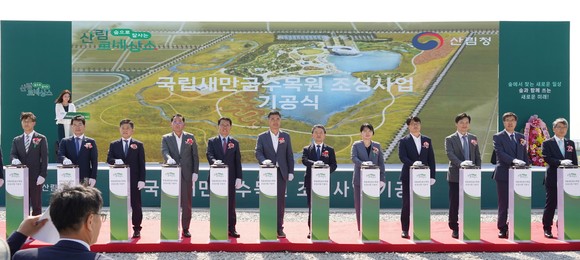남성현 산림청장(왼쪽 일곱번째)이 31일 국립새만금수목원 기공식에서 기공 스위치 점화을 하고 있다. ⓒ 산림청