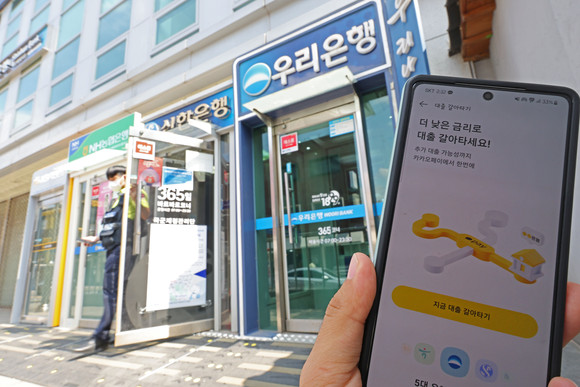 대환대출 인프라 서비스를 개시한 첫 날 은행간 대출 이동 비중이 전체의 90%에 육박했다. ⓒ 연합뉴스