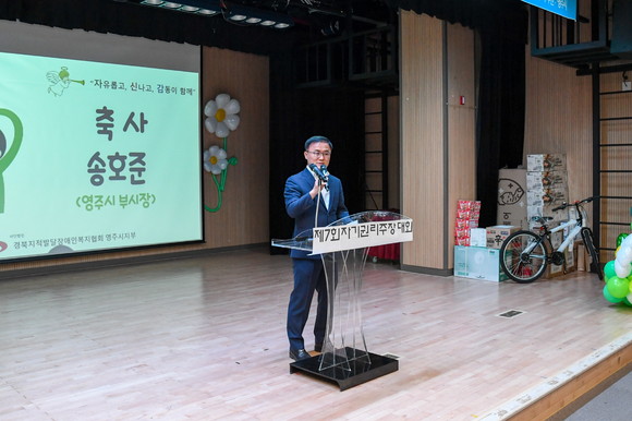 송호준 영주시 부시장이 축사를 하고 있다. ⓒ 영주시