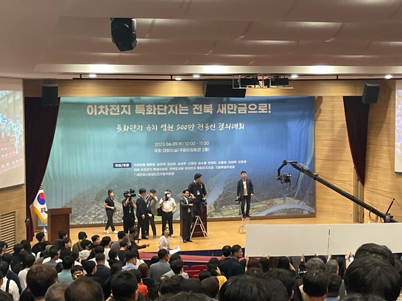 1일 국회에서 새만금 이차전지 특화단지 유치를 위한 결의대회를 가졌다. ⓒ 인터넷신문협회