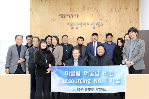 아웃소싱 넘버원 기업으로 도약하는 어울림에이치알에스 직원들의 단체사진. ⓒ 어울림에이치알에스