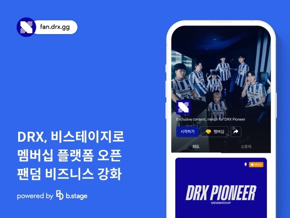 글로벌 이스포츠 전문기업 디알엑스(DRX)가 글로벌 팬덤 비즈니스 기업 비마이프렌즈(bemyfriends)의 '비스테이지(b.stage)'로 팀의 단독 플랫폼을 구축하고 팬 소통을 강화한다. ⓒ DXR