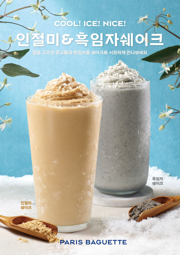 파리바게뜨가 여름을 맞아 할매니얼 열풍을 이어갈 전통음료 쉐이크 2종을 출시한다고 밝혔다. ⓒ SPC
