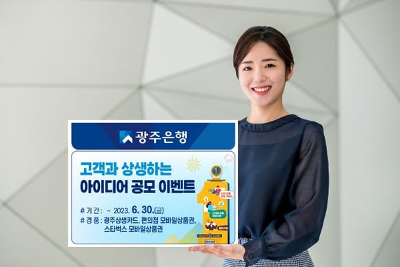 ⓒ 광주은행