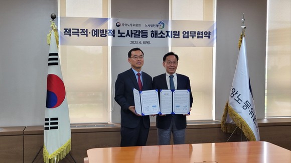 노사발전재단은 중앙노동위원회와 유기적인 업무협조 관계 구축을 위한 협약을 체결했다. ⓒ 노사발전재단