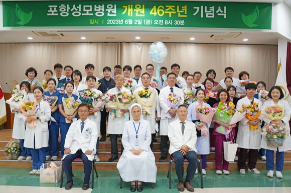 지난 2일 포항성모병원 마리아홀에서 열린 병원 개원46주년 기념식 모습. ⓒ포항성모병원