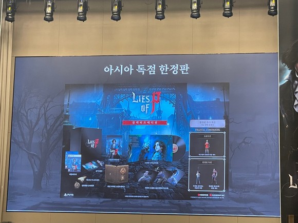 아시아 국가 대상 예약판매 정보와 3일 선행 플레이 혜택 등을 담은 '아시아 한정판'을 선보였다. = 김소미 기자