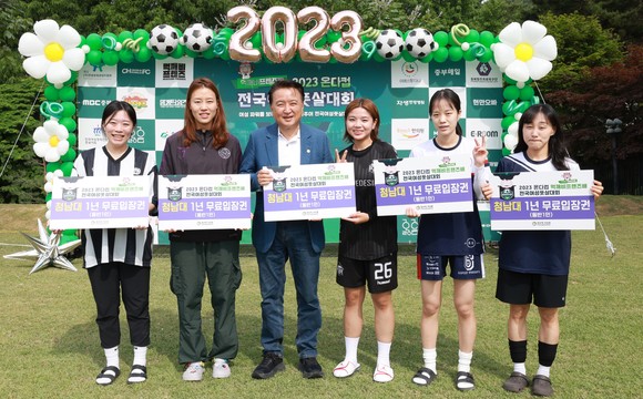 김영환 지사가 지난 10일 '2023 온다컵 먹깨비프렌즈배 전국여자풋살대회'의 개회식에서 골 잘 때리는 그녀들과 기념촬영을 하고 있다. ⓒ 충북도