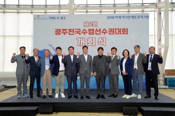 김광진 광주광역시 문화경제부시장과 대회 관계자들이 10일 오후 남부대학교 시립 국제수영장에서 열린 제2회 광주전국수영선수권대회 개회식에 참석해 기념촬영을 하고 있다. ⓒ 광주광역시