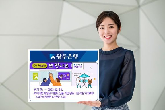 ⓒ 광주은행
